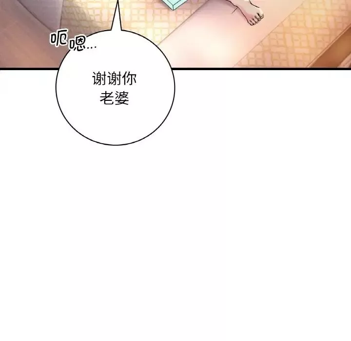 渴望占有她-第2话 - 图片 76