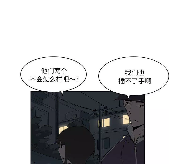 解憂咖啡第19話