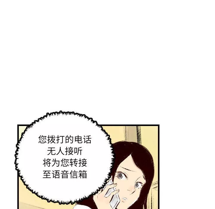堕落城市第29話