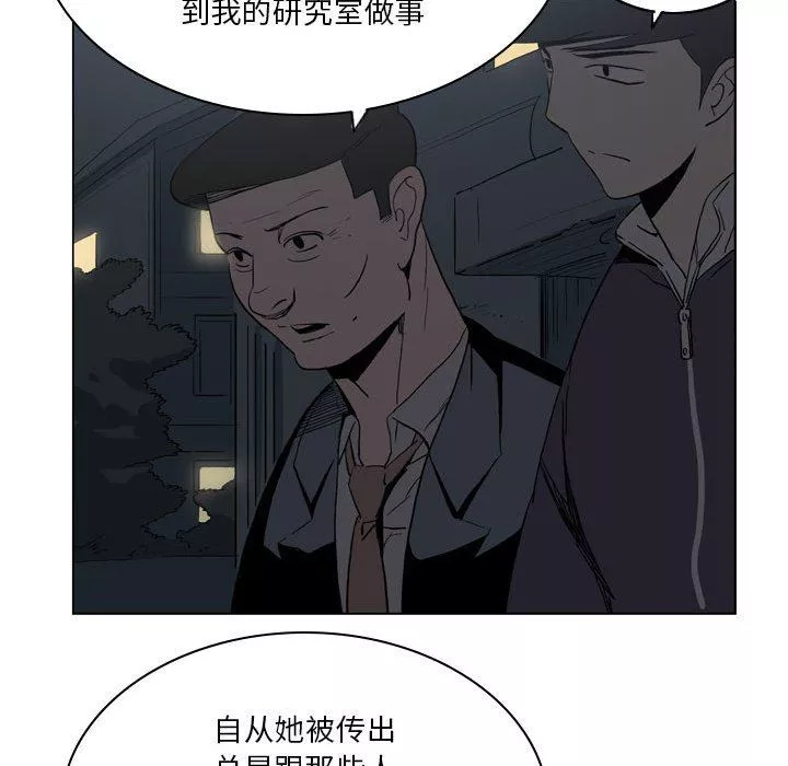 解忧咖啡-第19话 - 图片 55
