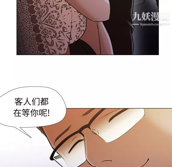 GoodNight-第12话 - 图片 27