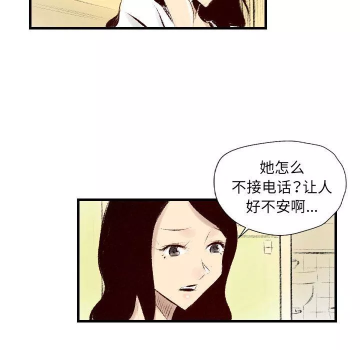 堕落城市-第29话 - 图片 52