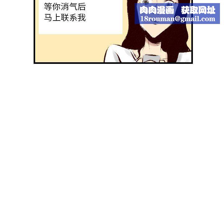 堕落城市第29话