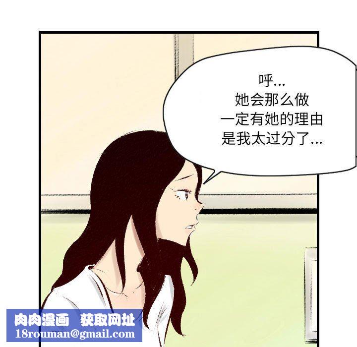 堕落城市第29话