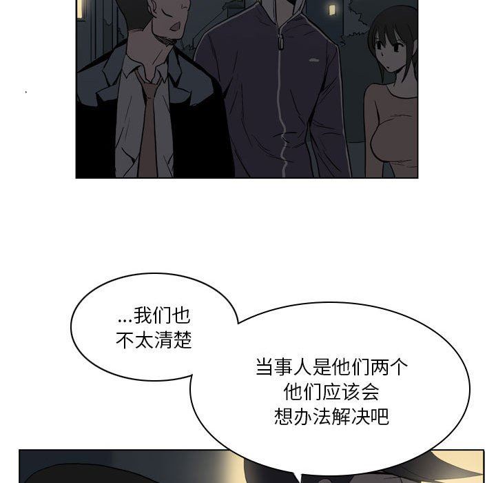 解忧咖啡第19话