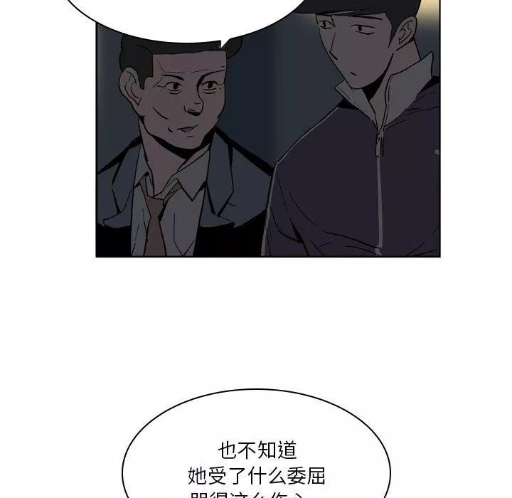 解忧咖啡-第19话 - 图片 61