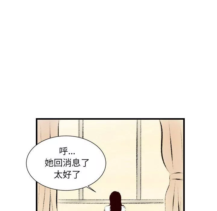 堕落城市-第29话 - 图片 59