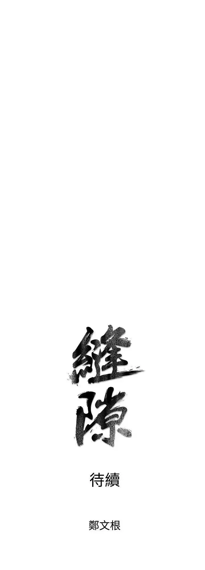 窥视-第2话 - 图片 47