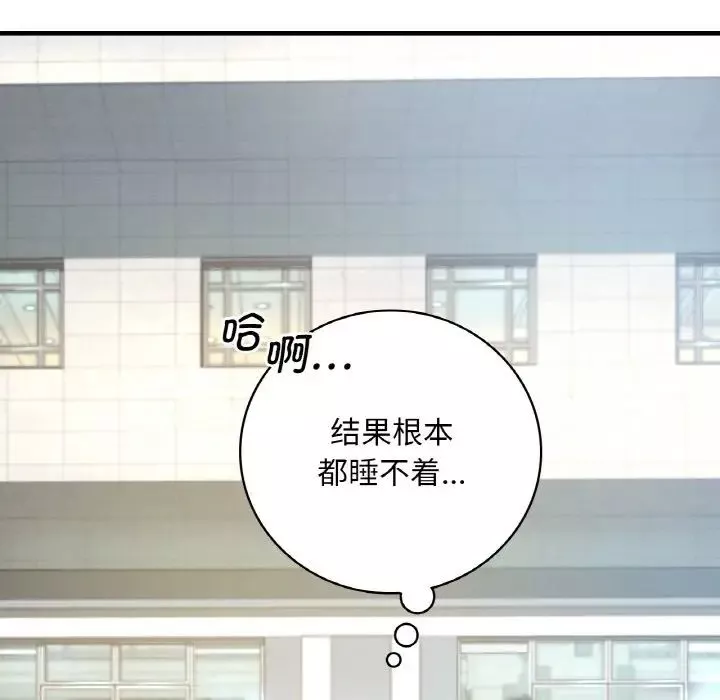 渴望占有她第2話