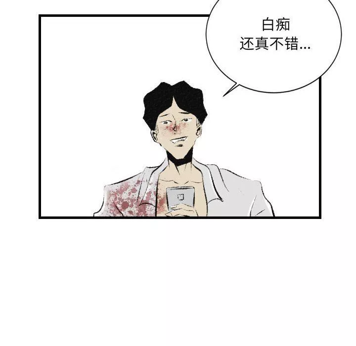 堕落城市-第29话 - 图片 61