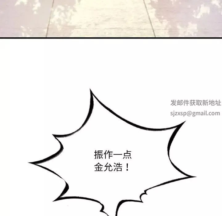 渴望占有她第2話