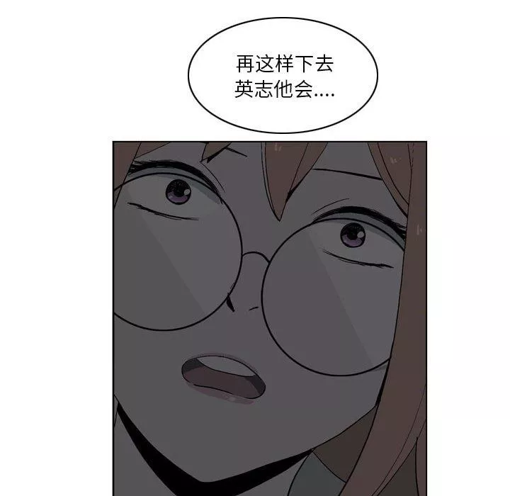 解忧咖啡-第19话 - 图片 66