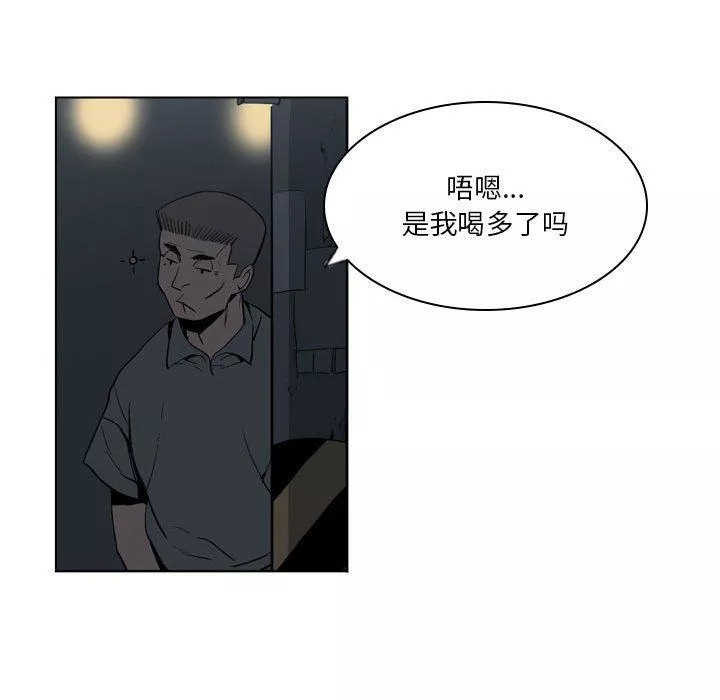 解忧咖啡-第19话 - 图片 71