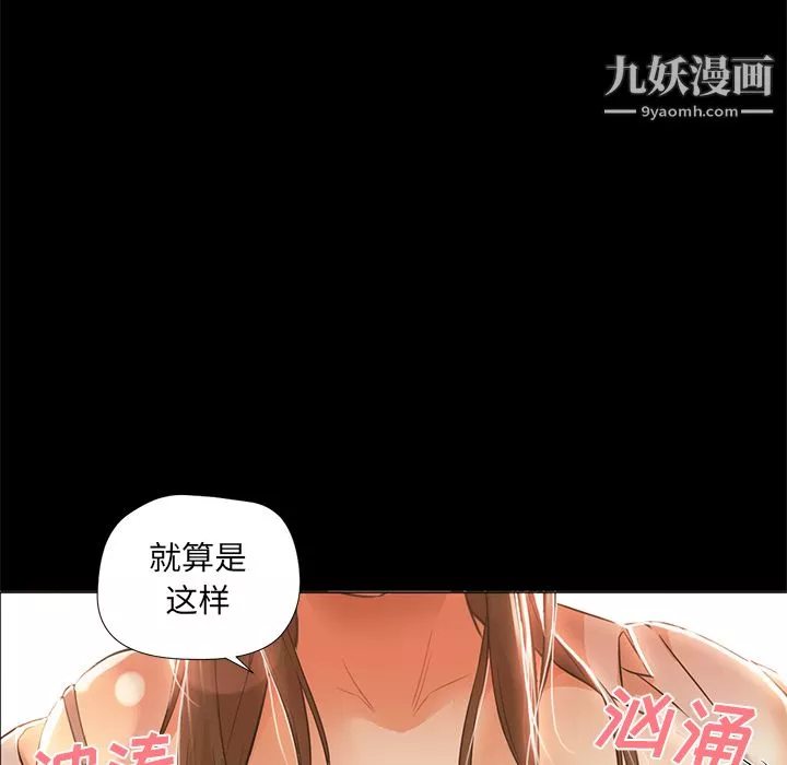GoodNight第12話
