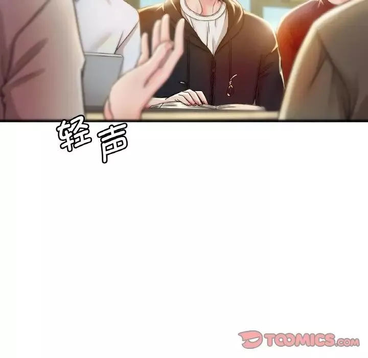 渴望占有她-第2话 - 图片 100