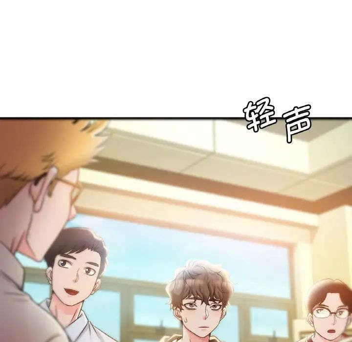 渴望占有她第2话