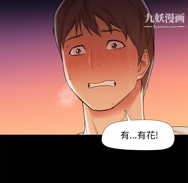 GoodNight-第12话 - 图片 50