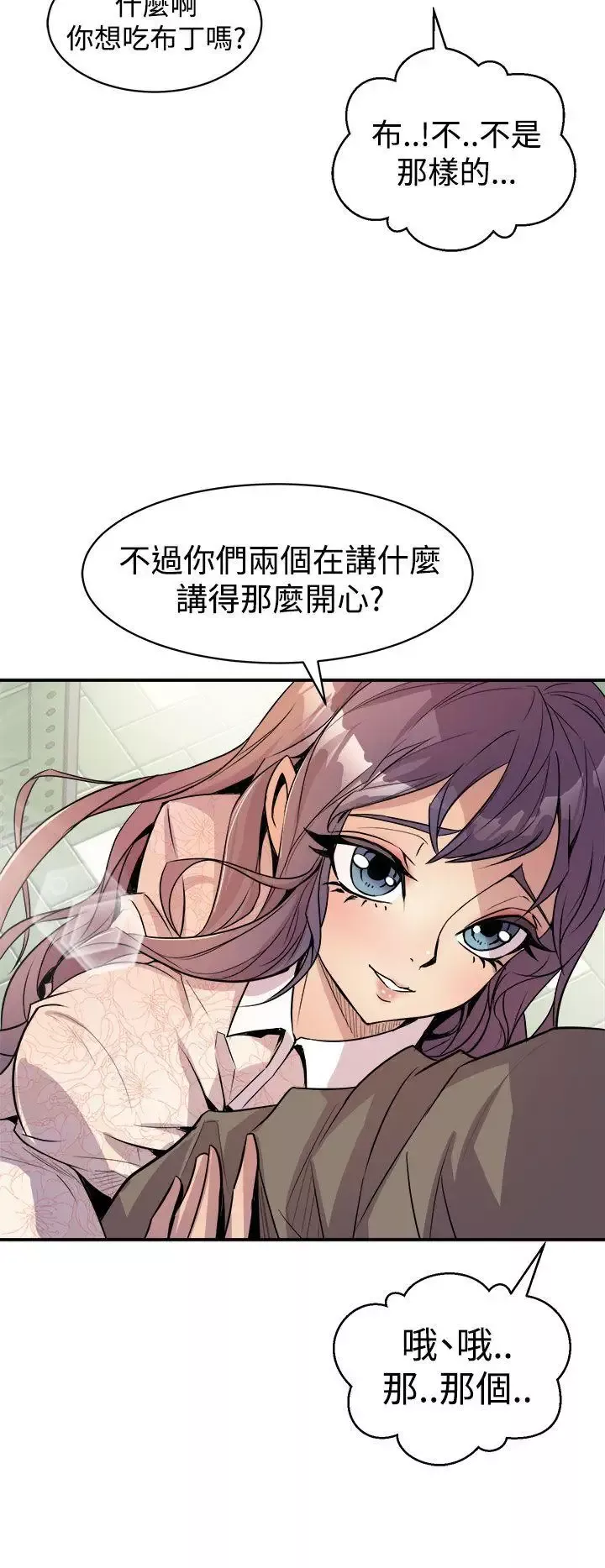 窥视-第3话 - 图片 12