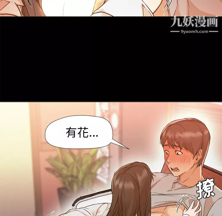 GoodNight第12話