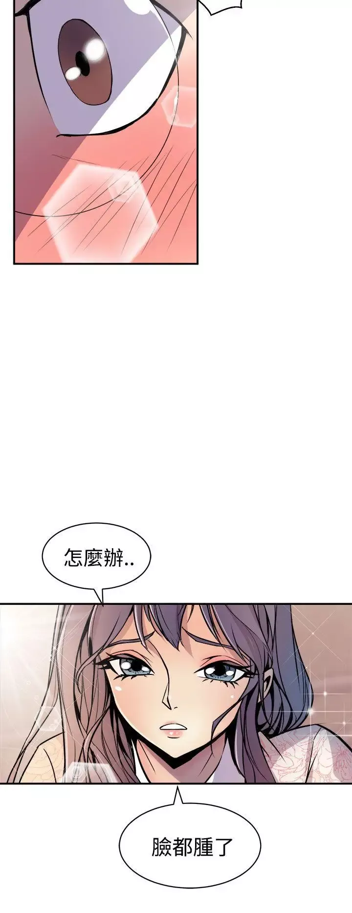 窥视-第3话 - 图片 14