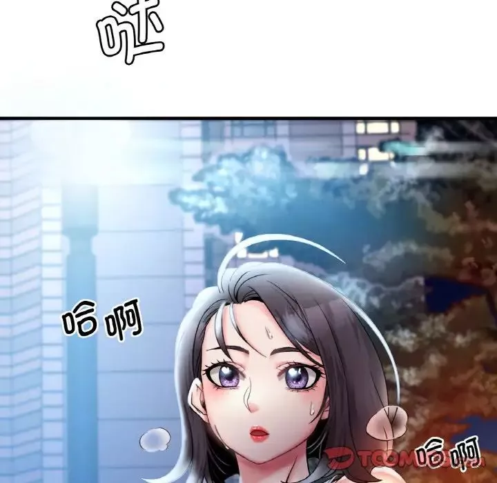 渴望占有她第2話
