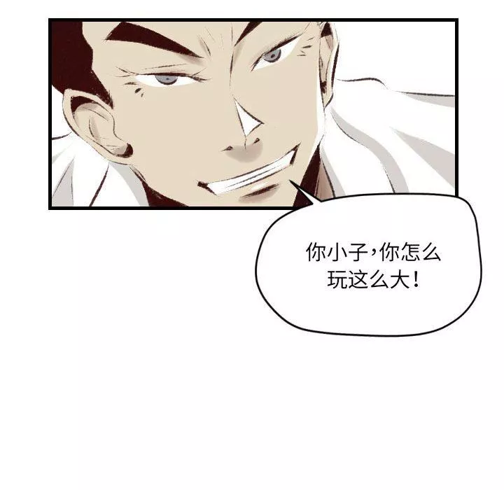 堕落城市第29話