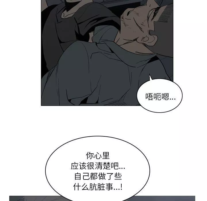 解忧咖啡-第20话 - 图片 11