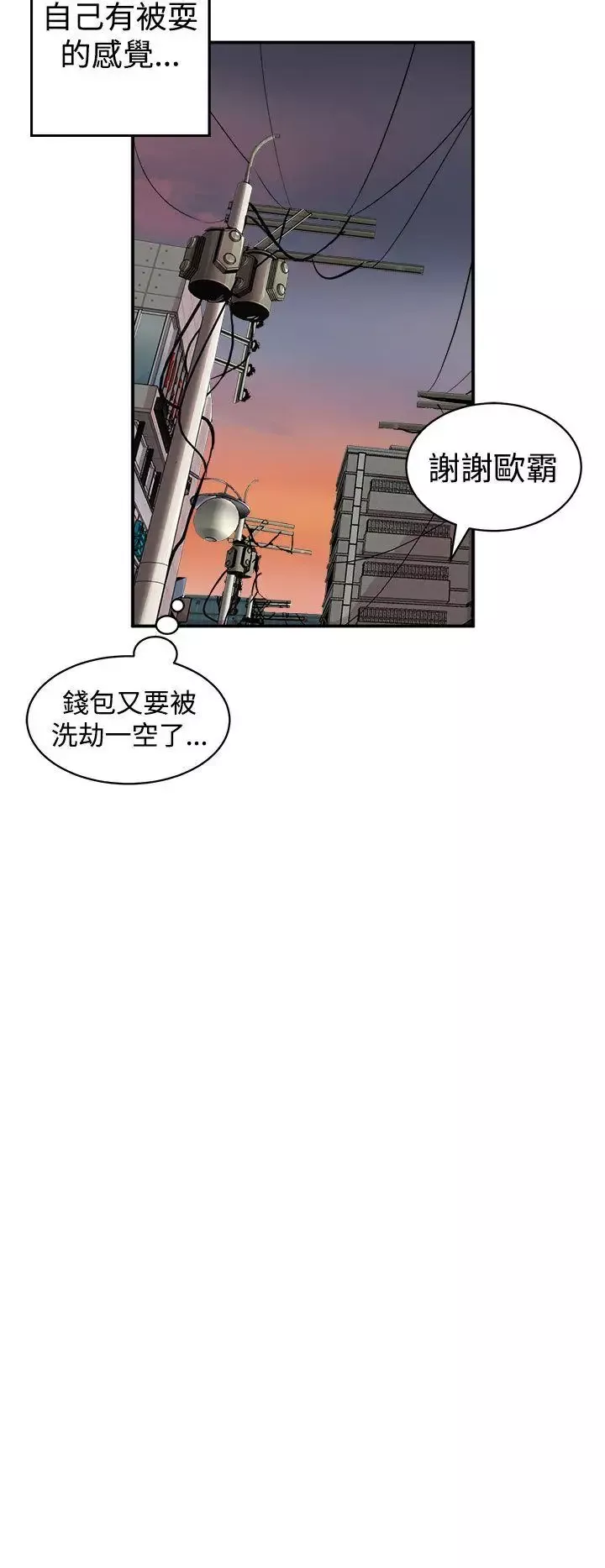 窺視第3話
