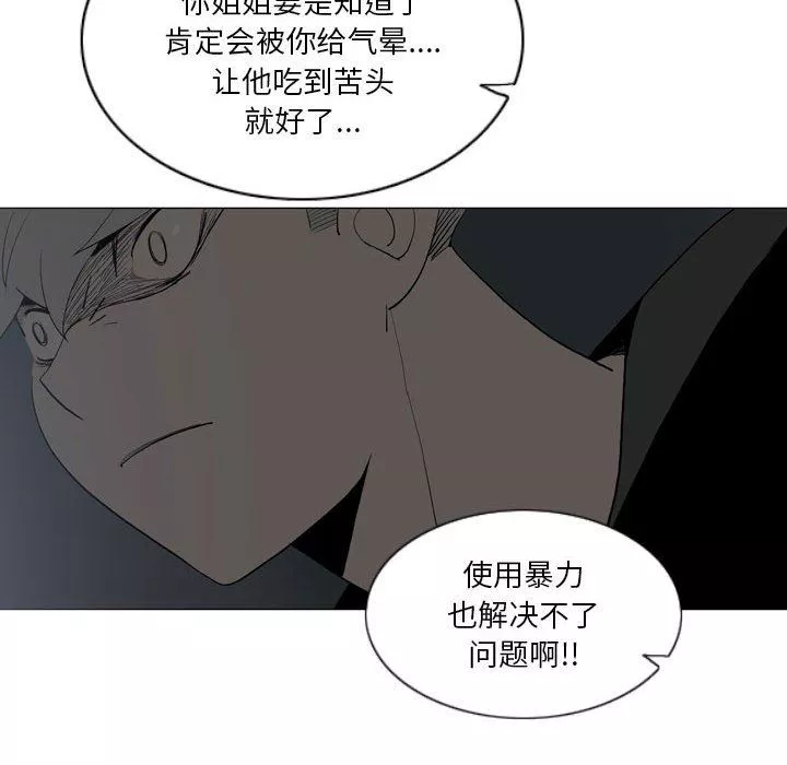 解憂咖啡第20話