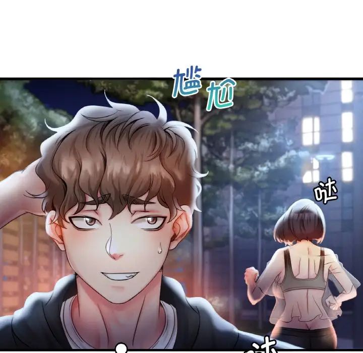 渴望占有她第2话