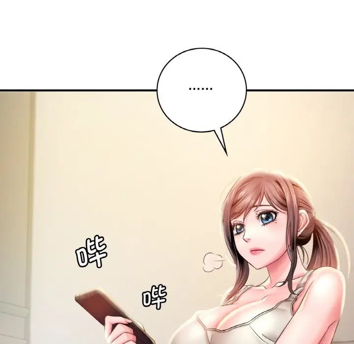 渴望占有她第2话