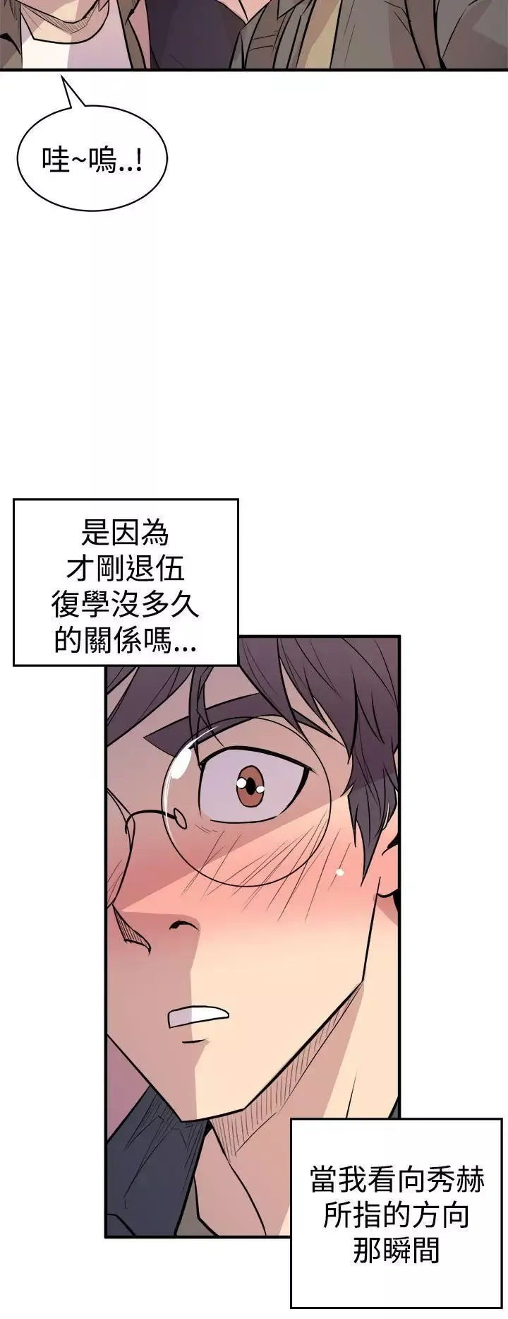 窥视-第3话 - 图片 22
