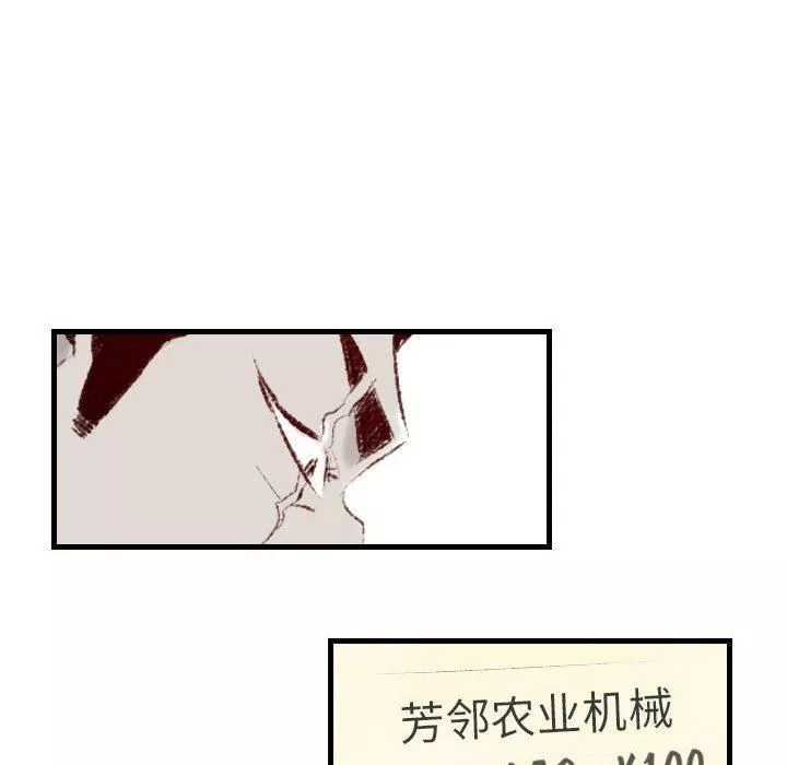堕落城市-第29话 - 图片 101