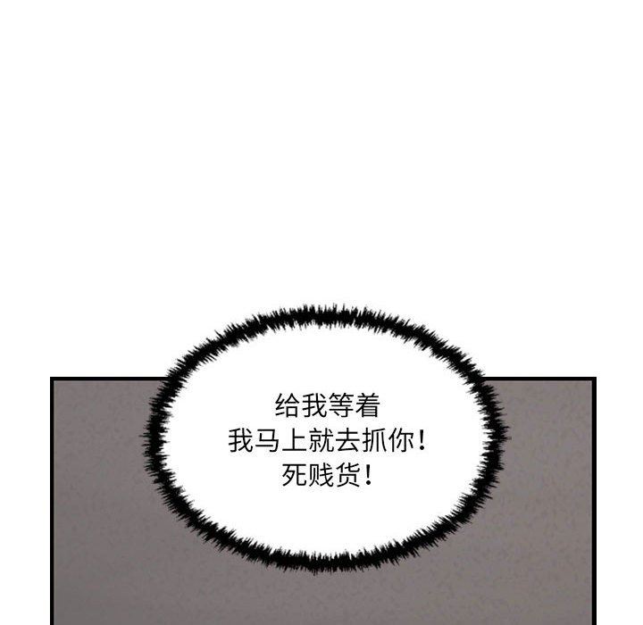 堕落城市第29話