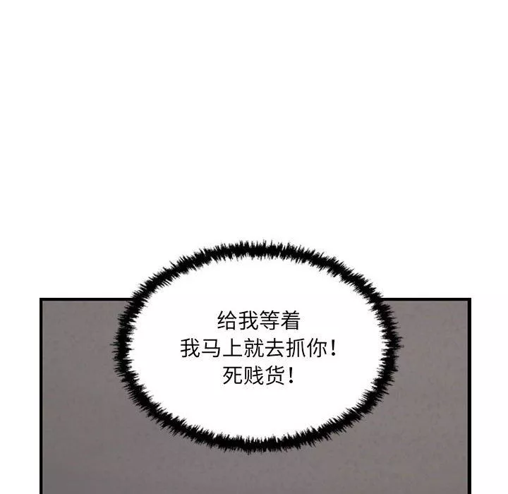 堕落城市第29話