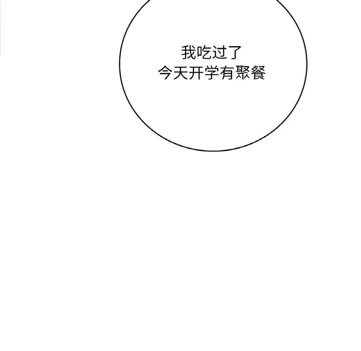 渴望占有她第2话