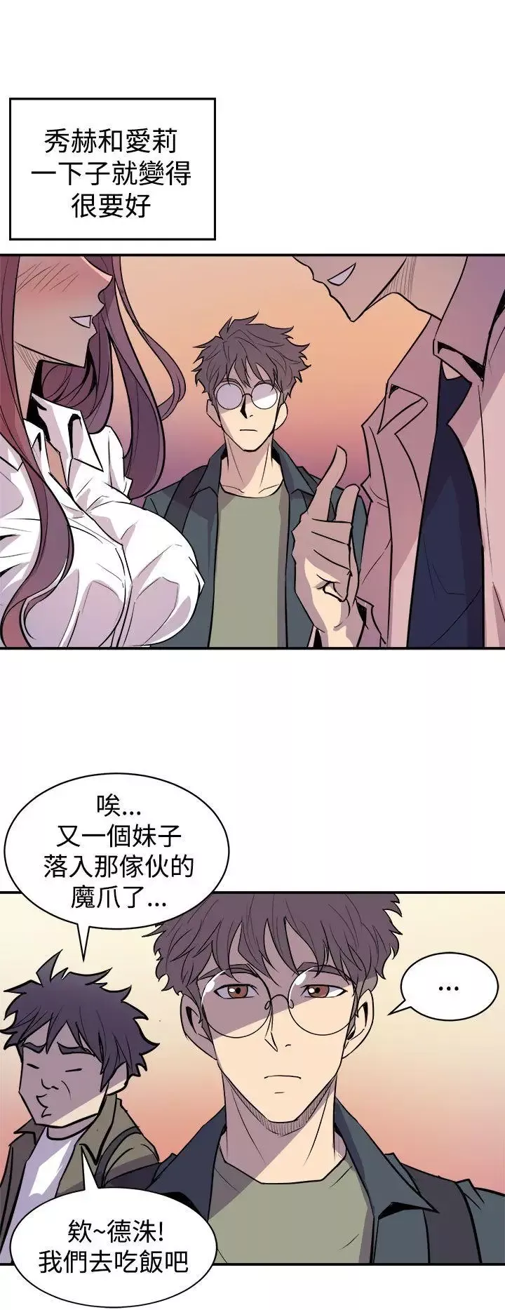 窺視第3話