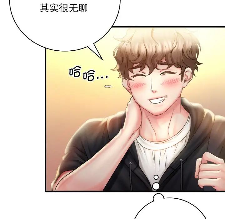 渴望占有她第2话