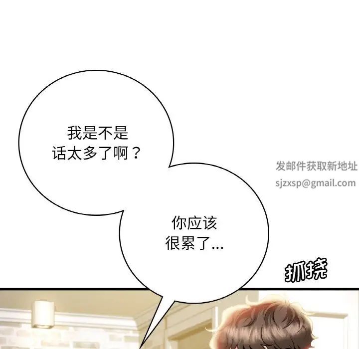 渴望占有她第2话