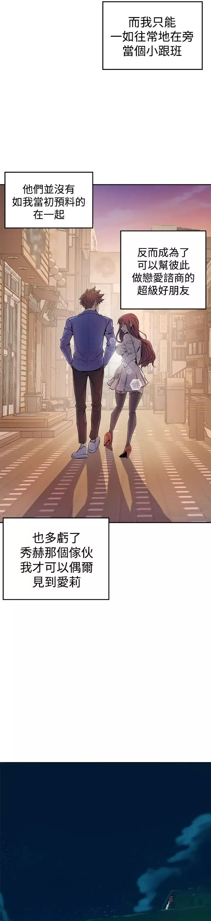 窥视-第3话 - 图片 29