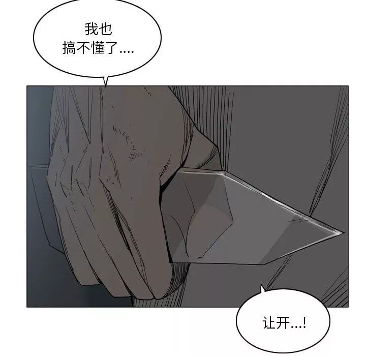 解忧咖啡-第20话 - 图片 37