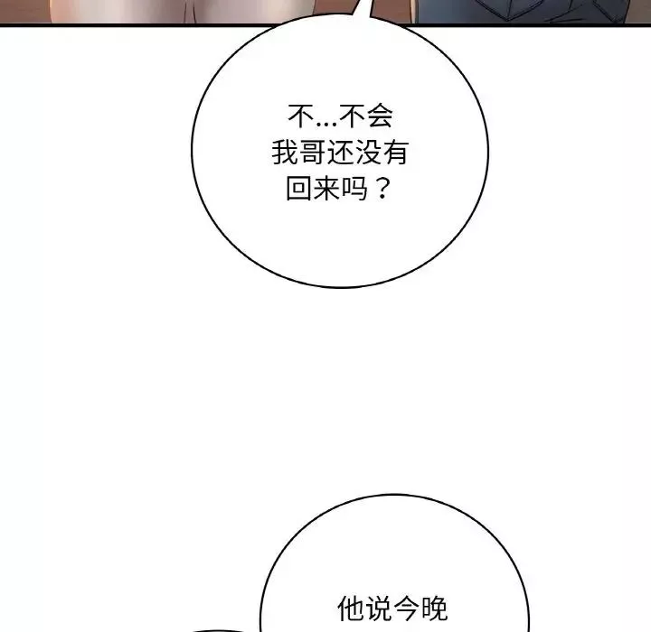 渴望占有她-第2话 - 图片 145