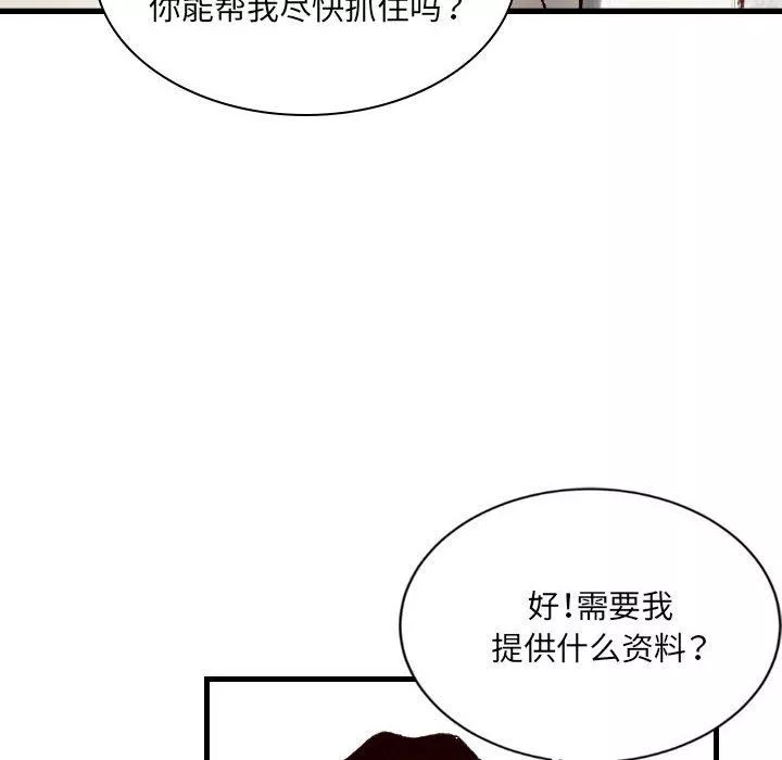 堕落城市第30話