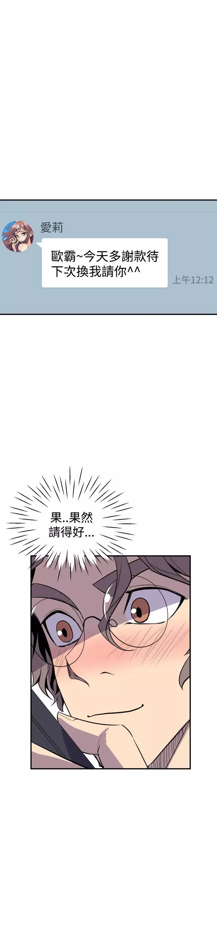窺視第3話