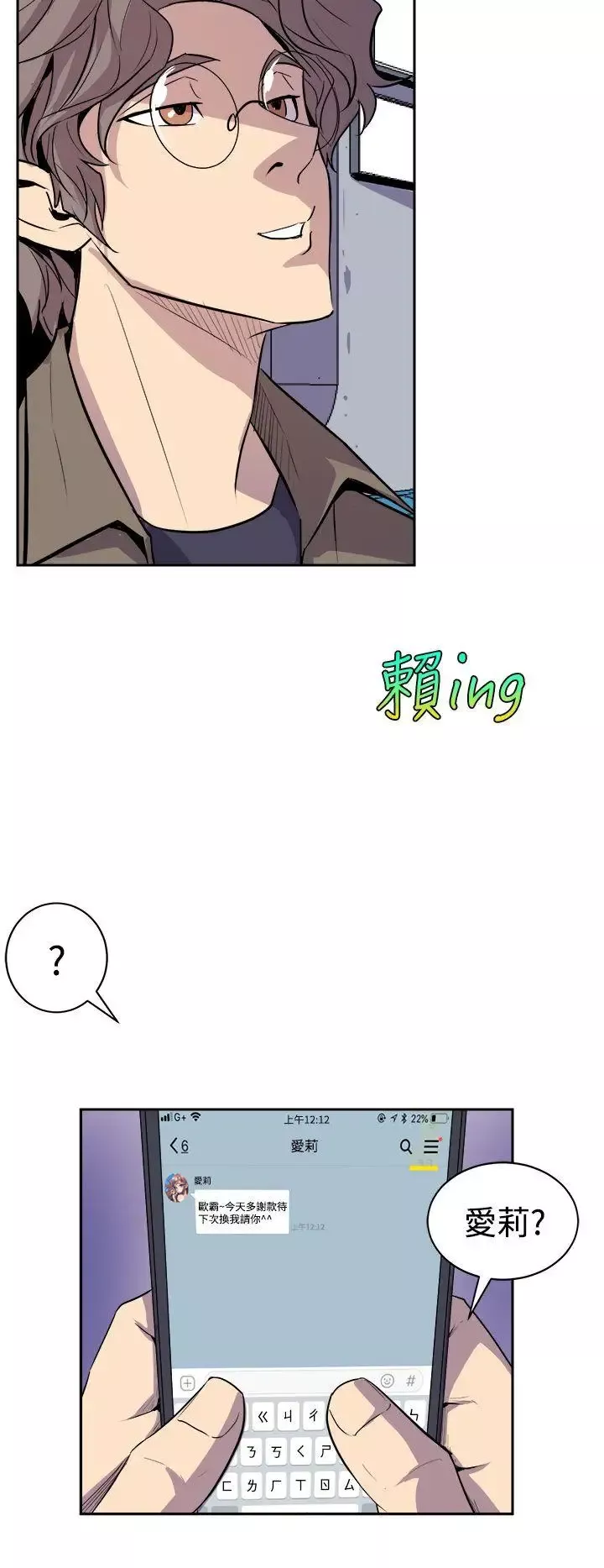 窥视-第3话 - 图片 32