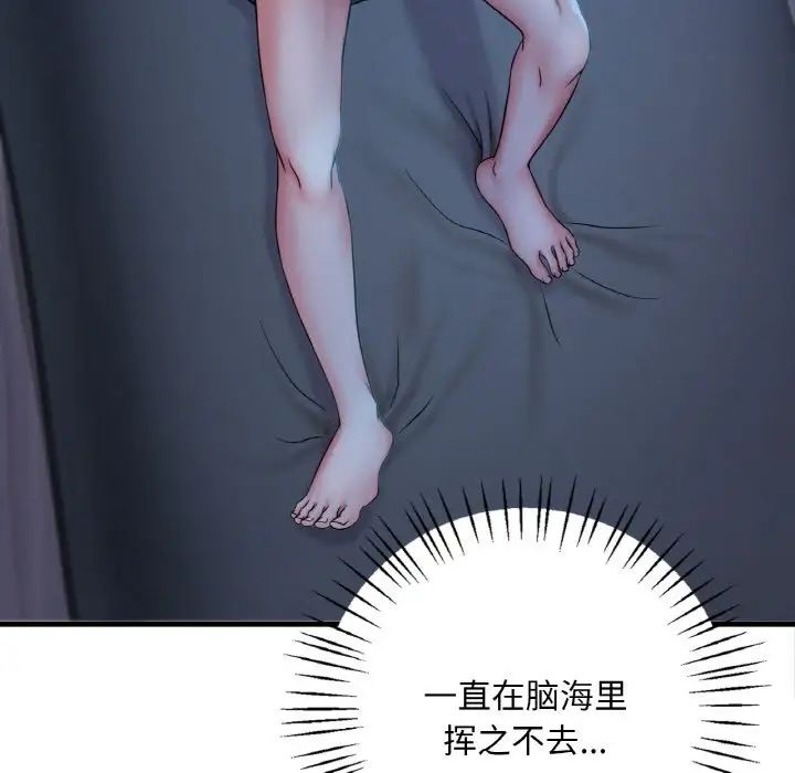 渴望占有她第2话