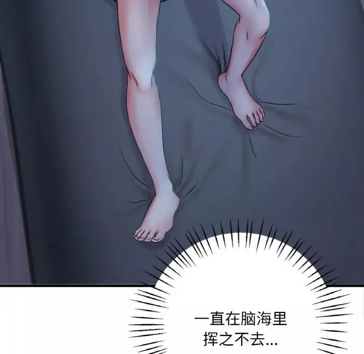 渴望占有她第2話