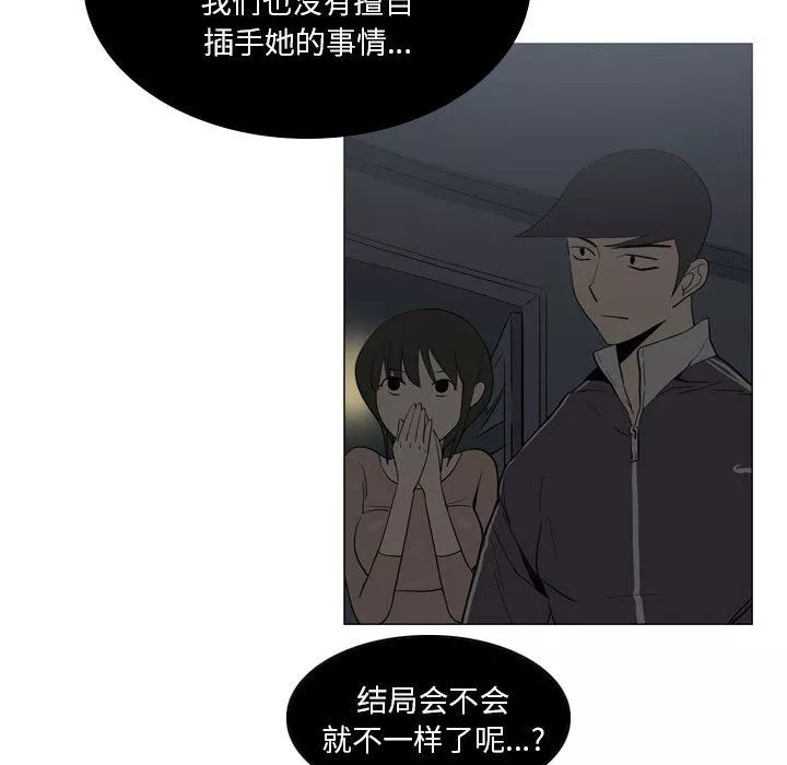 解忧咖啡-第20话 - 图片 47