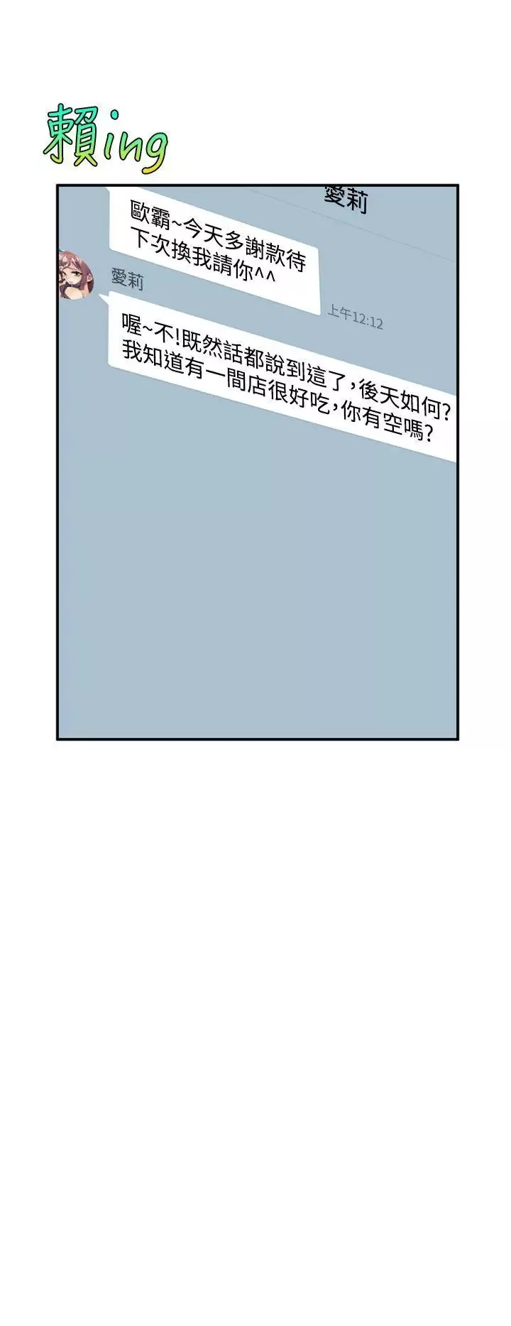 窥视-第3话 - 图片 34