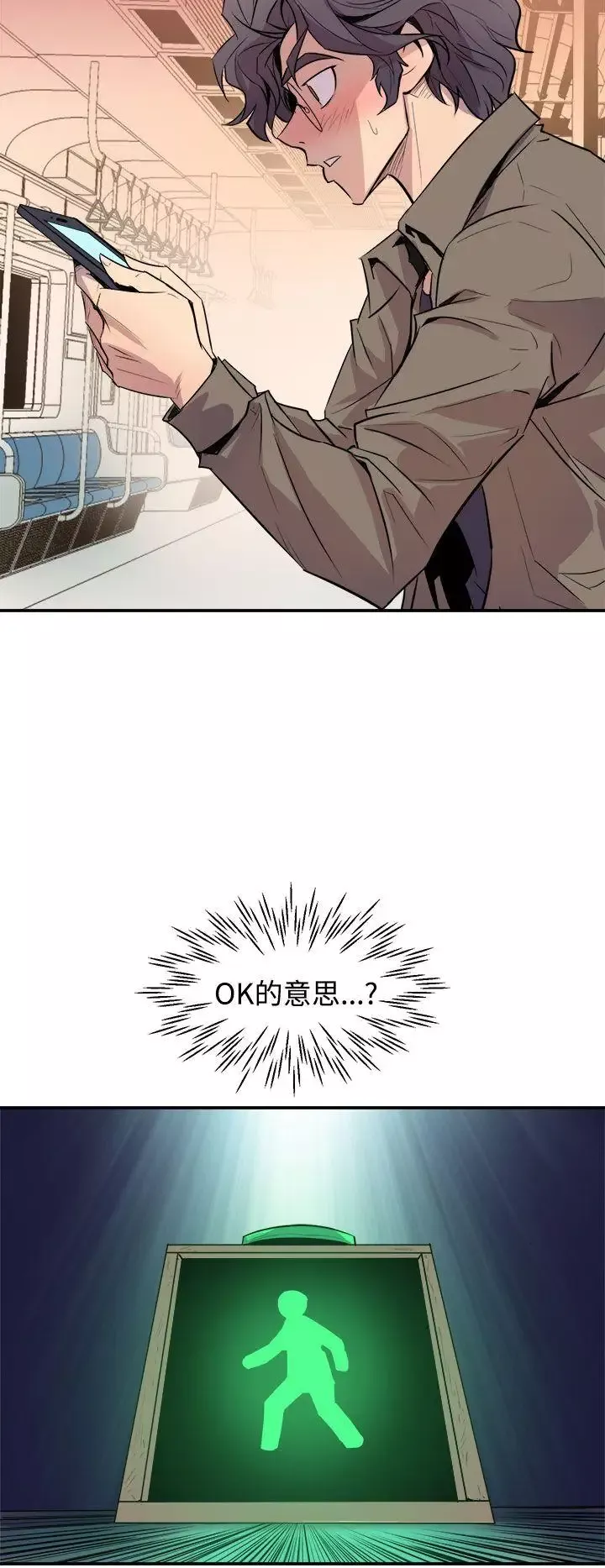 窺視第3話